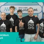 Семьи Рязанской области вышли в финал конкурса «Это у нас семейное»