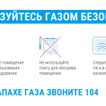 Это нужно знать: безопасность при использовании газа в период паводка