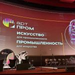 Делегация Рязанской области участвует в Международном фестивале креативных технологий и технофоруме «Артпром»