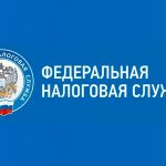 ФНС рассказала, кто имеет право на льготы по имущественным налогам за период 2025 года