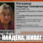 Женщина, пропавшая в Спасском округе, найдена живой